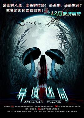 西游记之大圣归来 下载
