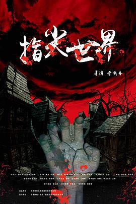 机密风云